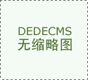 而随机性往往能够带的可能性