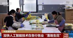 <b>正在四川成都这家智能硬件中试平间里</b>
