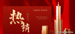 <b>入一处具有高成长性的资产</b>